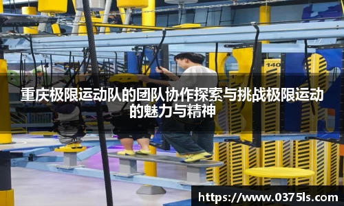 必一运动
