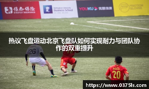 必一运动