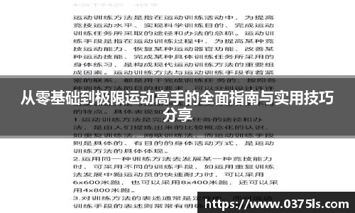 必一运动