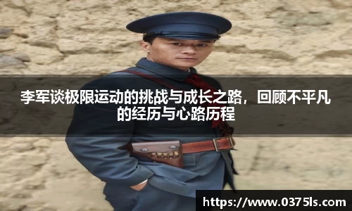 必一运动