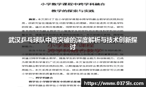 必一运动