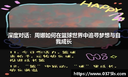 必一运动