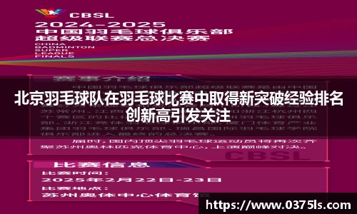 必一运动B-Sports官方网站